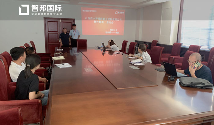 福躍耐火材料簽約智邦國(guó)際ERP系統(tǒng)，打造可視化工廠助力轉(zhuǎn)型升級(jí)